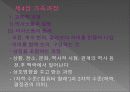 가족관계 가족과정 4페이지