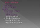 가족관계 가족과정 7페이지