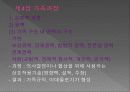 가족관계 가족과정 10페이지