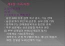 가족관계 가족과정 13페이지