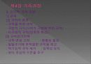 가족관계 가족과정 16페이지
