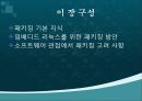 IT EXPERT, 임베디드 리눅스 개발 후 상용 제품을 위한 패키징 2페이지