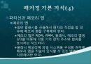 IT EXPERT, 임베디드 리눅스 개발 후 상용 제품을 위한 패키징 6페이지