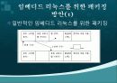 IT EXPERT, 임베디드 리눅스 개발 후 상용 제품을 위한 패키징 13페이지