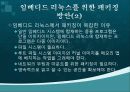 IT EXPERT, 임베디드 리눅스 개발 후 상용 제품을 위한 패키징 14페이지