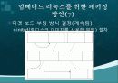 IT EXPERT, 임베디드 리눅스 개발 후 상용 제품을 위한 패키징 19페이지