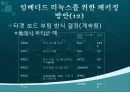 IT EXPERT, 임베디드 리눅스 개발 후 상용 제품을 위한 패키징 24페이지