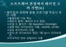IT EXPERT, 임베디드 리눅스 개발 후 상용 제품을 위한 패키징 33페이지