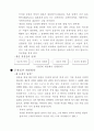 대학교육과 결혼시장 7페이지