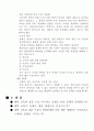 대학교육과 결혼시장 8페이지