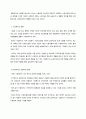 기업복지,국가복지에 관하여 7페이지