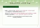 외환보유액의 이해 3페이지