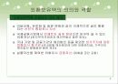 외환보유액의 이해 4페이지