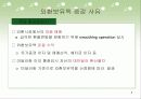 외환보유액의 이해 6페이지