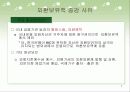 외환보유액의 이해 7페이지