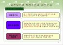 외환보유액의 이해 12페이지