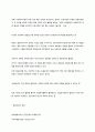 사회복지공동모금회 공동모금의 도입 배경 3페이지