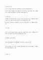 사회복지공동모금회 공동모금의 도입 배경 9페이지