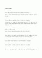 사회복지공동모금회 공동모금의 도입 배경 10페이지