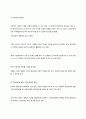 사회복지공동모금회 공동모금의 도입 배경 11페이지
