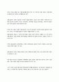 사회복지공동모금회 공동모금의 도입 배경 14페이지