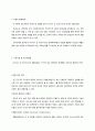 사회복지실천모델 2페이지