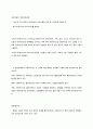 사회복지실천모델 11페이지