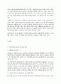 사회복지 환경변화에 따른 사회복지사의 자세 2페이지