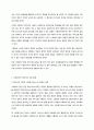 사회복지 환경변화에 따른 사회복지사의 자세 3페이지