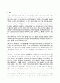 사회복지 환경변화에 따른 사회복지사의 자세 10페이지