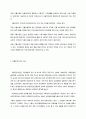 지역사회 자활의 의의 2페이지