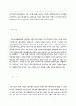 지역사회 자활의 의의 8페이지