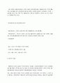 지역사회 자활의 의의 10페이지