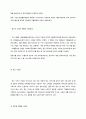 지역사회 자활의 의의 11페이지