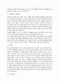 사회복지 행정가로서의 지역사회와의 역할관계, 사회복지기관에서의 부족한 재원확보 방안 5페이지