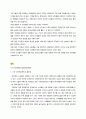 사회복지 행정가로서의 지역사회와의 역할관계, 사회복지기관에서의 부족한 재원확보 방안 7페이지