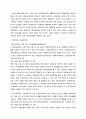 사회복지 행정가로서의 지역사회와의 역할관계, 사회복지기관에서의 부족한 재원확보 방안 8페이지