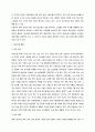 사회복지 행정가로서의 지역사회와의 역할관계, 사회복지기관에서의 부족한 재원확보 방안 11페이지