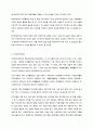 우리나라 장애청소년교육의 현황과 발전방향 2페이지