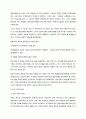 우리나라 장애청소년교육의 현황과 발전방향 5페이지