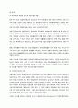 우리나라 장애청소년교육의 현황과 발전방향 6페이지