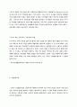 사회복지의 역사의 의의와 방법론 9페이지