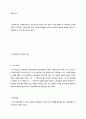사회복지의 역사의 의의와 방법론 26페이지