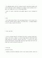사회복지의 역사의 의의와 방법론 27페이지