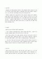 사회복지의 역사의 의의와 방법론 36페이지