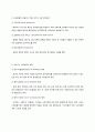 사회복지의 역사의 의의와 방법론 41페이지