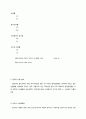 사회복지의 역사의 의의와 방법론 49페이지