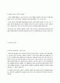 사회복지의 역사의 의의와 방법론 55페이지