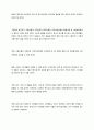 사회복지의 역사의 의의와 방법론 62페이지