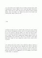 사회복지의 역사의 의의와 방법론 63페이지